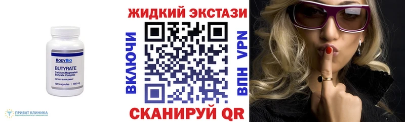 БУТИРАТ 99%  Купить где  Саки 