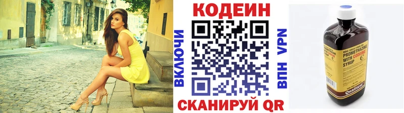 Купить  Саки  Кодеиновый сироп Lean Purple Drank 