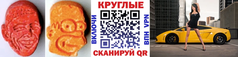 Ecstasy 99%  Купить где  Саки 